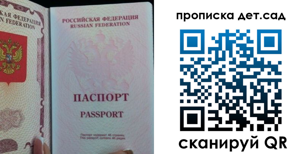 прописка в квартире в Приозерске