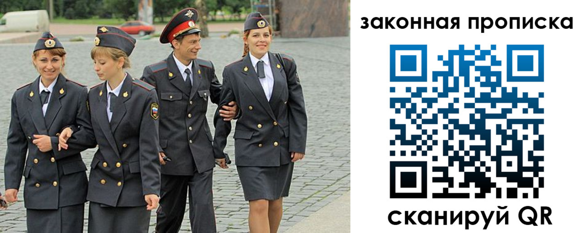 прописка для работы в Приозерске