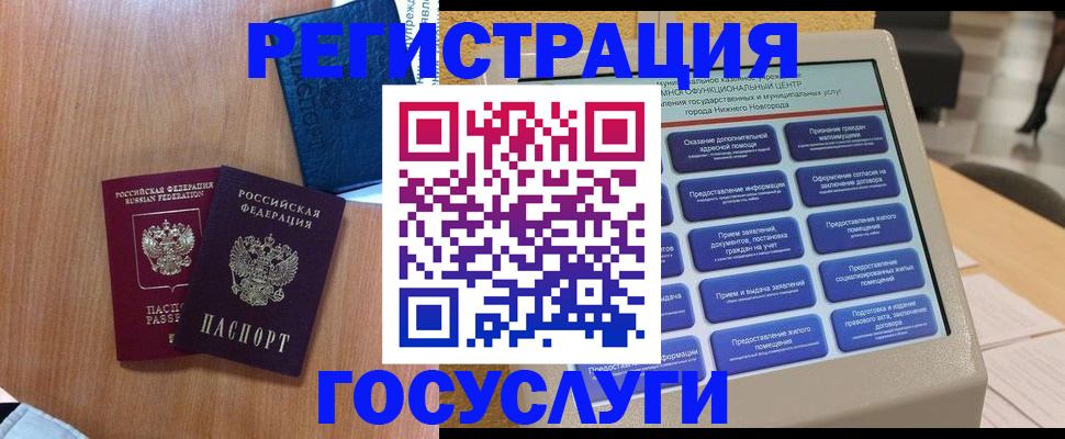 прописка ребенка в Приозерске