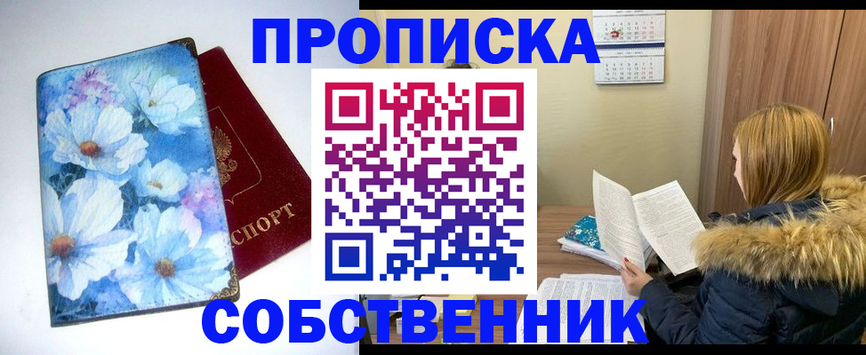 найти адрес прописки в Приозерске