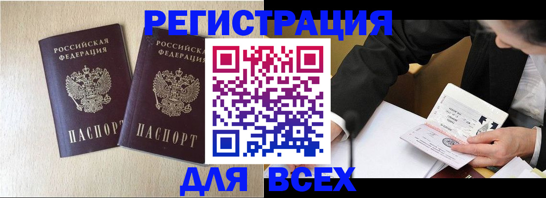 прописка регистрация в Приозерске