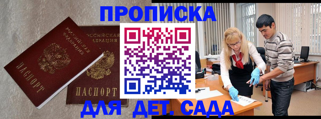 прописка паспорт в Приозерске