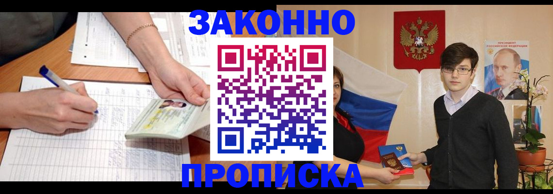 временная регистрация для школы в Приозерске