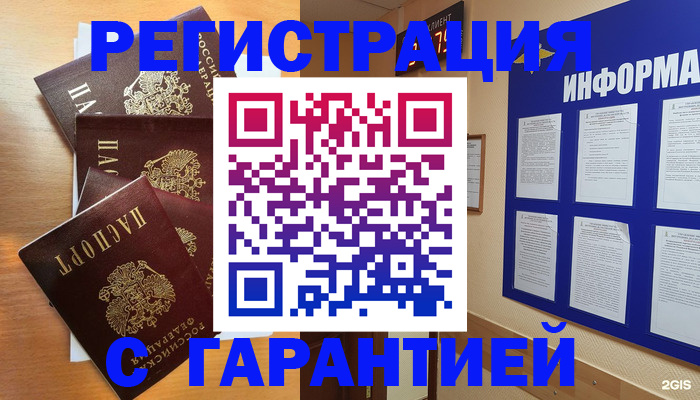 купить прописку в Приозерске