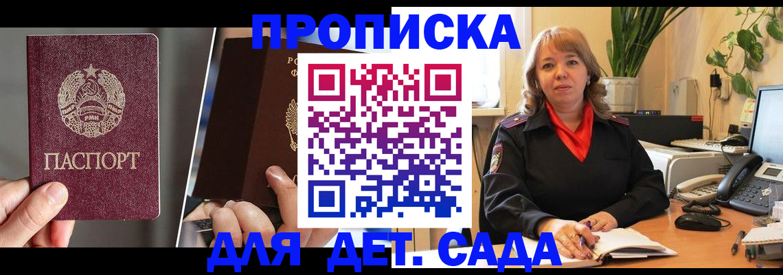 временная регистрация недорого в Приозерске