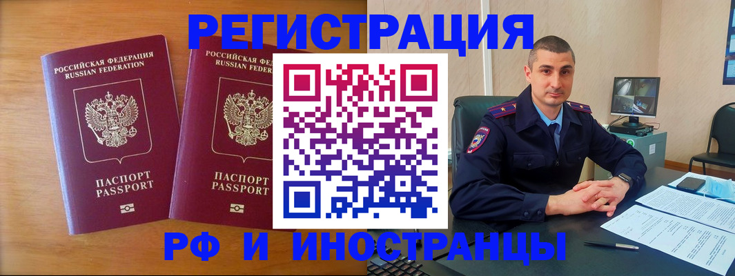 прописка для работы в Приозерске